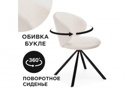 Стул на металлокаркасе Solomon крутящийся white / black (67x67x80)